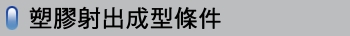 恆宇鋼模網站地圖